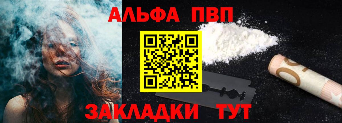 Alpha PVP СК Томск