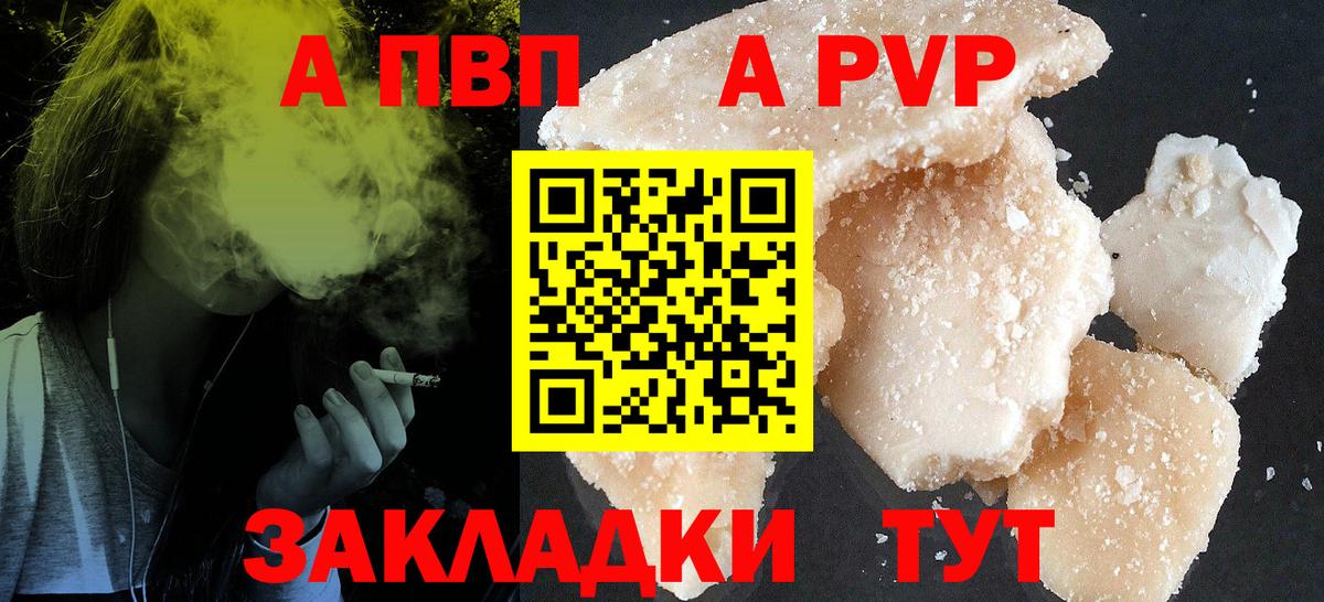 A-PVP крисы CK  Вход с VPN  Альфа ПВП СК КРИС  Томск 