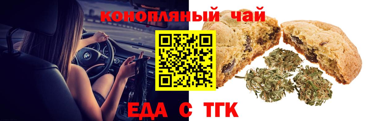 Томск  Canna-Cookies марихуана  Вход с VPN 