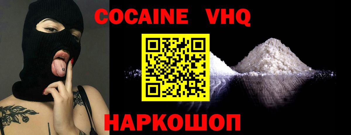 КОКАИН Боливия Томск