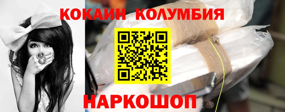 Томск  Cocaine Перу  КОКАИН 97%  Кокаин  Вход с VPN 