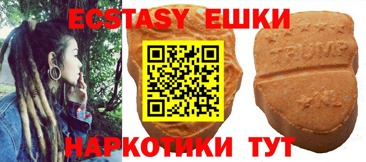 Экстази 300 mg Томск