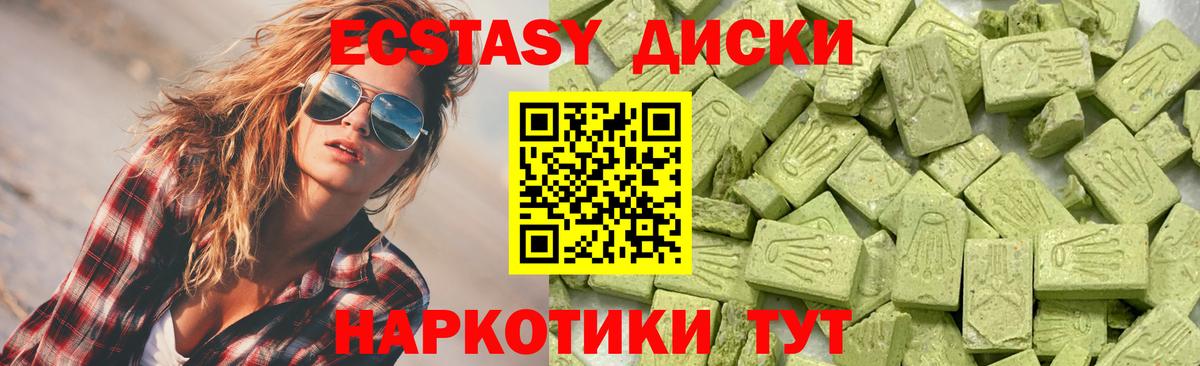 Томск  ЭКСТАЗИ MDMA  Ecstasy  Вход с VPN 