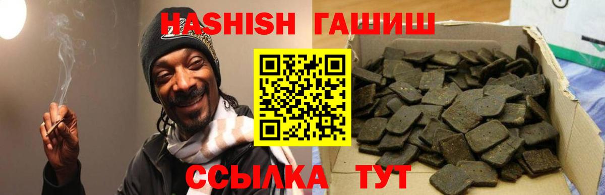 ГАШИШ хэш  Вход с VPN  Томск 