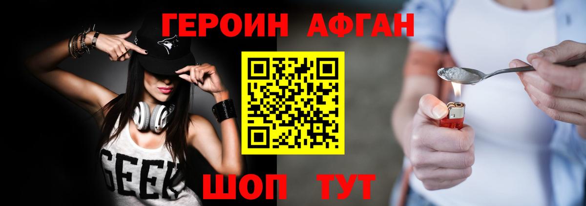 Героин герыч Томск