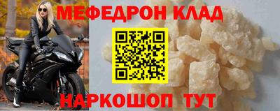 мефедрон Бугуруслан