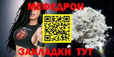 мефедрон Бугуруслан