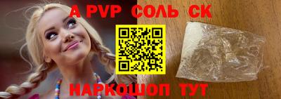 ALPHA PVP Будённовск