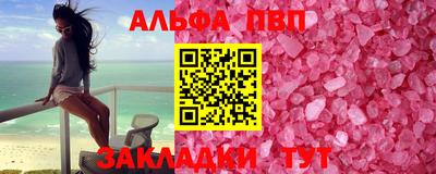ALPHA PVP Будённовск