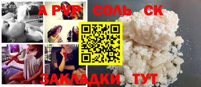 соль ск Бузулук