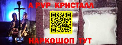 ALPHA PVP Будённовск