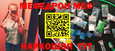мефедрон Бугуруслан