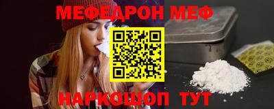 мефедрон Бугуруслан