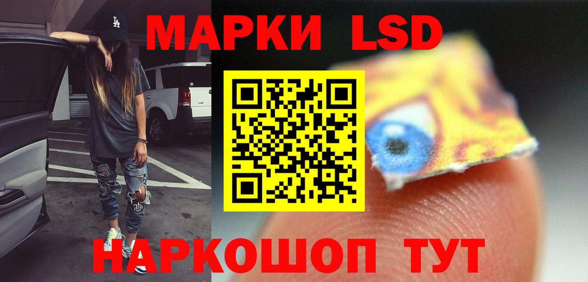 LSD-25 экстази кислота  Вход с VPN  Томск 