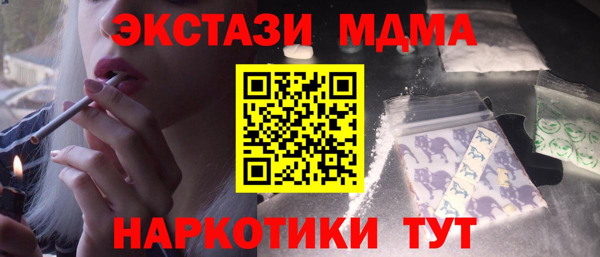 MDMA Molly Томск