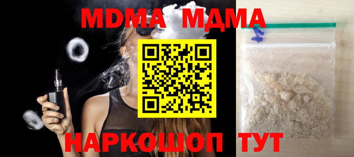 Томск  МДМА Molly  Вход с VPN 