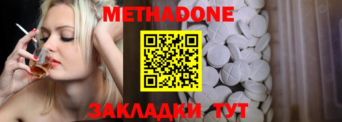 МЕТАДОН мёд  omg ССЫЛКА  Томск  МЕТАДОН methadone  Вход с VPN 