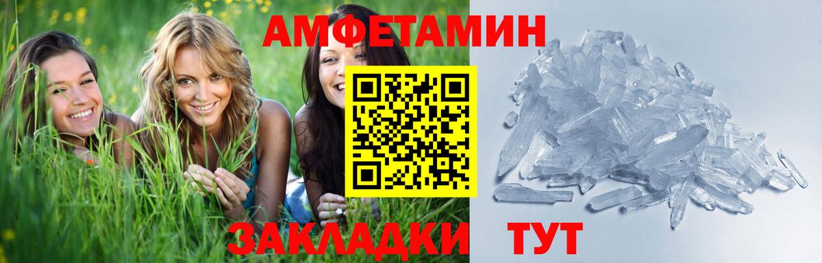 Первитин пудра Томск