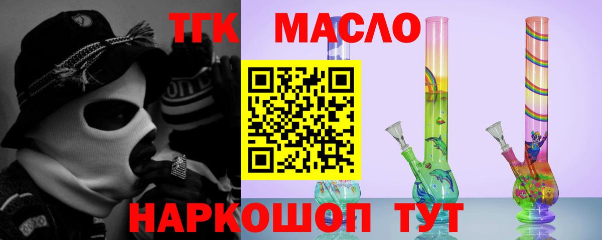 Томск  Дистиллят ТГК жижа  Дистиллят ТГК THC oil  Вход с VPN 